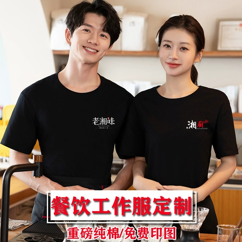 Летняя хлопковая футболка для работы, делается под заказ, короткий рукав