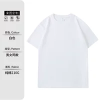 Хлопковый, белый, 210 грамм