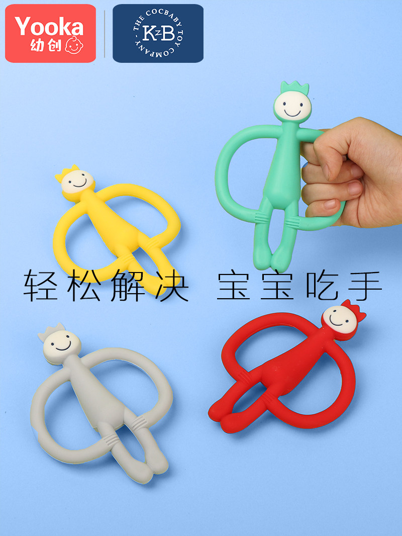 Hong Kong YOOKA crown monkey baby baby molar stick bite glue tooth fixing device Anti-eating hand can be boiled high temperature toy