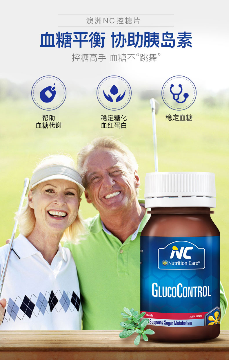 平衡血糖 澳大利亚进口nutrition Care 控糖片90粒x2瓶 首页爆料 买手党