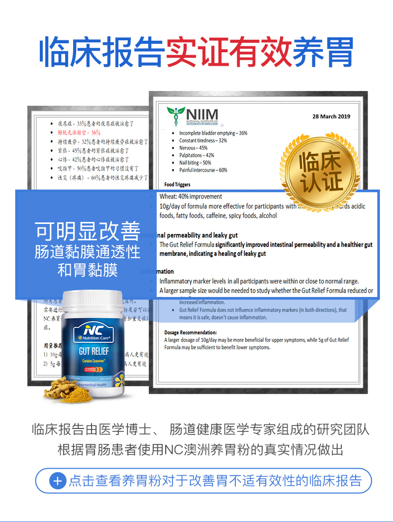澳洲原装进口 Nutrition Care 养胃粉 150g 调理肠胃 图7