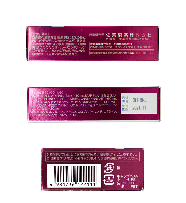 Anti -Fatigue Eye Dops_10.jpg