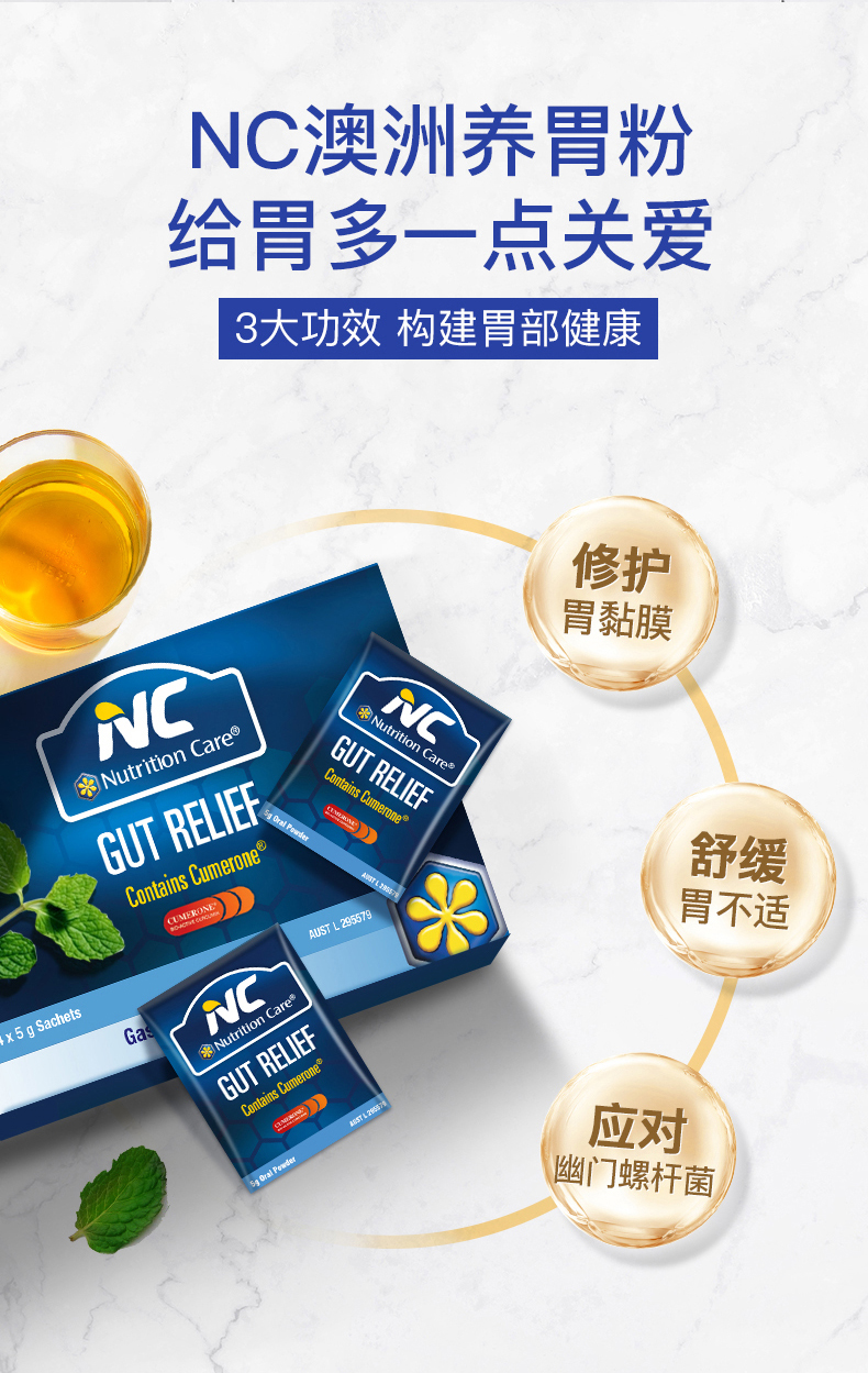 澳洲进口 NC 养胃粉 5g*14袋 调理肠胃 图3