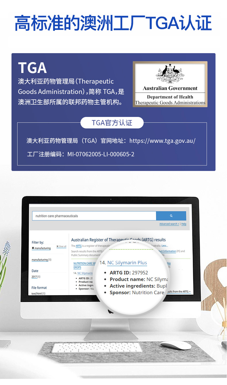 澳洲进口 NutritionCare 水飞蓟素奶蓟草片 60粒 醒酒护肝 图8