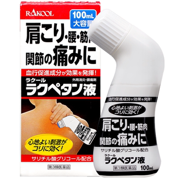 Japan imported toko pharmaceutical analgesic solution for muscle pain, low back pain, bruises and injuries 100ml