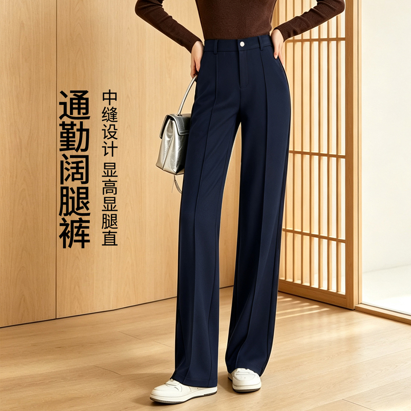 Yasicheng Navy Blue Suit Narrow Wide-Leg Pants for Women 2026 Autumn New High-Waisted Loose Slimming Straight Long Pants Yasicheng Navy Blue Suit Narrow Wide-Leg Pants for Women 2026 Autumn New High-Waisted Loose Slimming Straight Long Pants