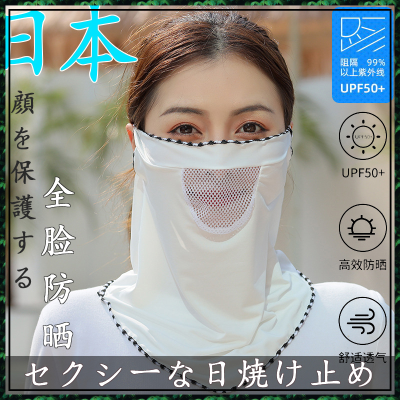 Japan Sunscreen Woman Autumn Drive Breathable Facial Face Kini Face Hood Anti UV full face protective neck thin mask