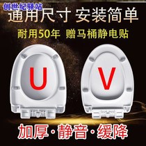 Toilet Accessories Large Full Toilet Lid Universal Home Sitting Poop Cover Water Pumping Toilet Cover Cover Thickened Old U Type