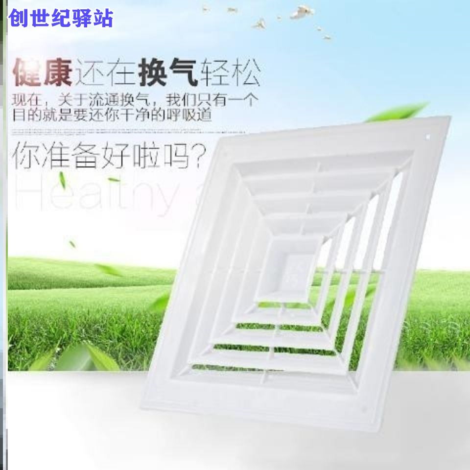 Ventilation cover plate return type ABS diffuser exhaust ventilation panel central air conditioning ceiling square plastic wind