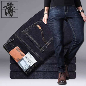 夏季薄款牛仔裤男士宽松直筒弹力大码