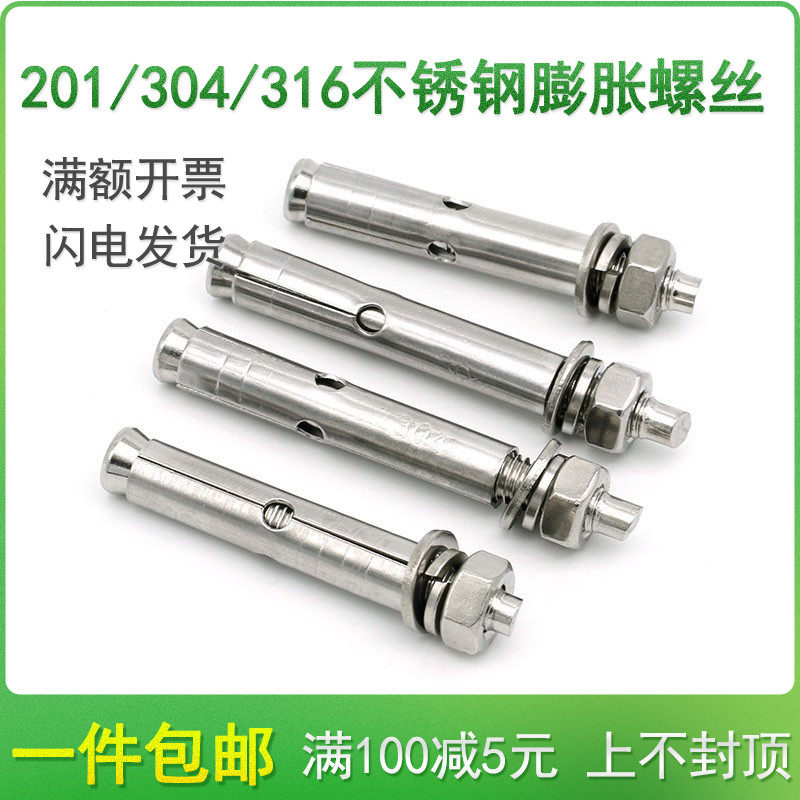 304 stainless steel expansion screw M12M14M16*70x80x90x110x120x130 140-150