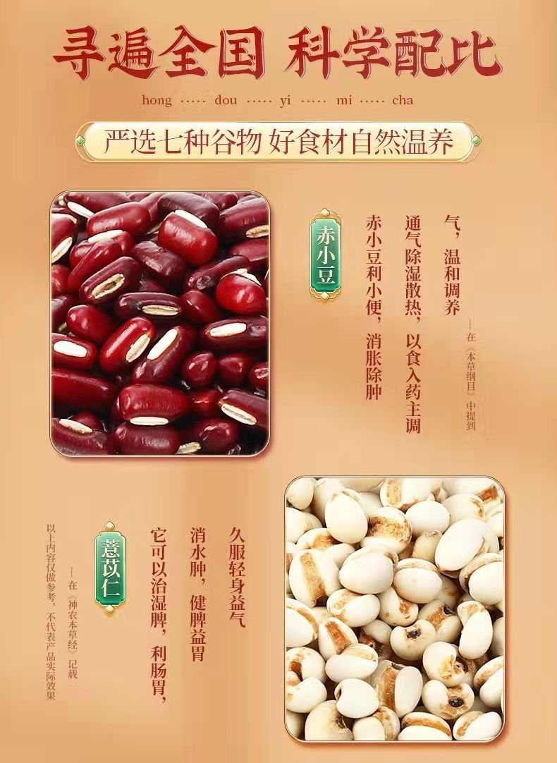 【精品装】红豆薏米祛湿茶