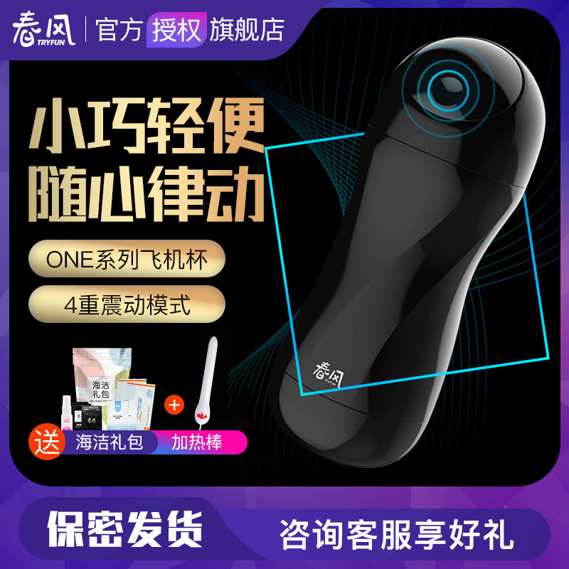Aircraft Cup Men's Supplies Clip Suction Fully Automatic Electric Spice Adults Sex Toys Extenders Acquaintance of the Comforter CR
