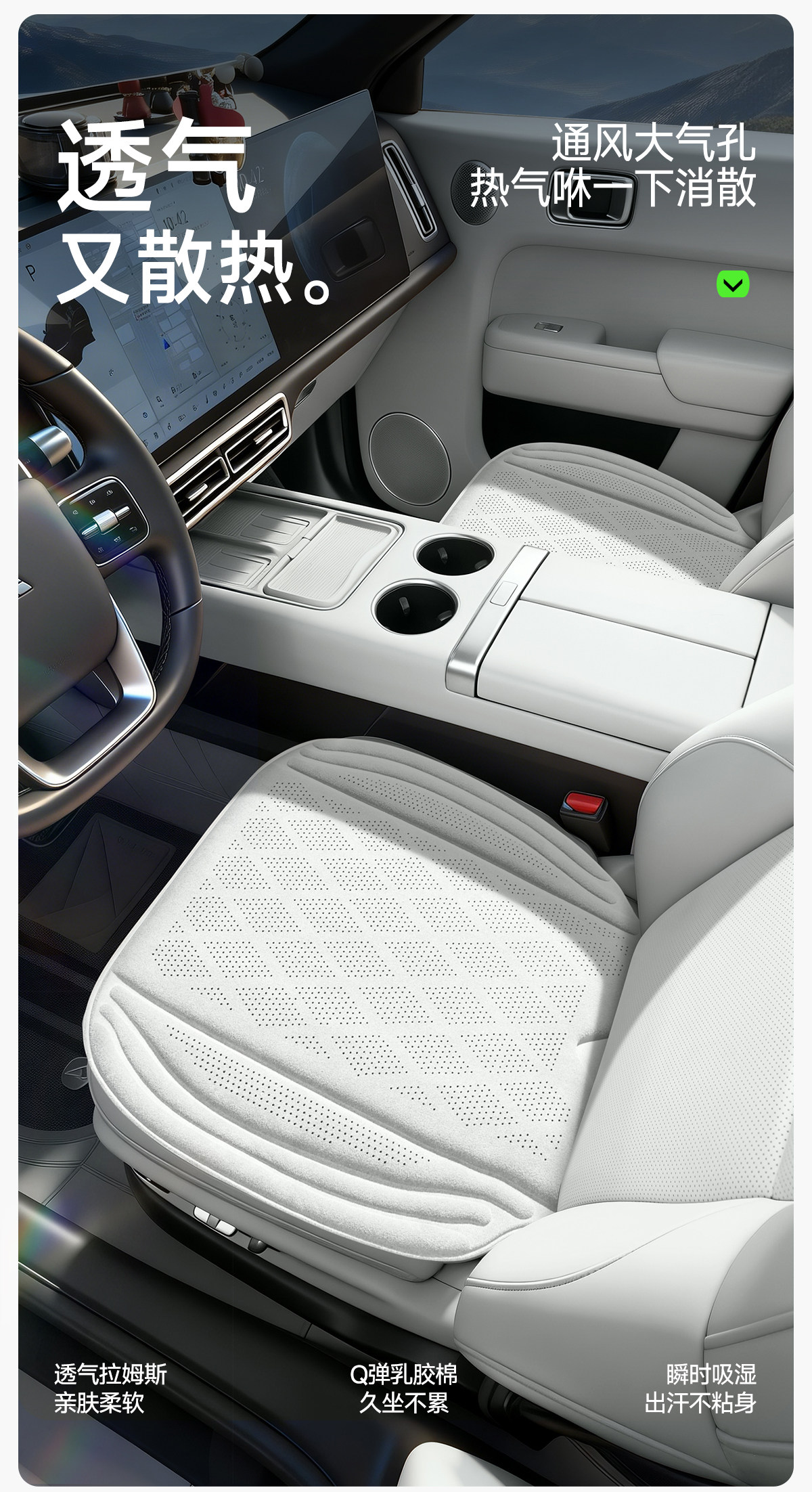 New car seat cushion, suitable for all seasons, high-quality latex cotton, ventilated and breathable seat pad for summer