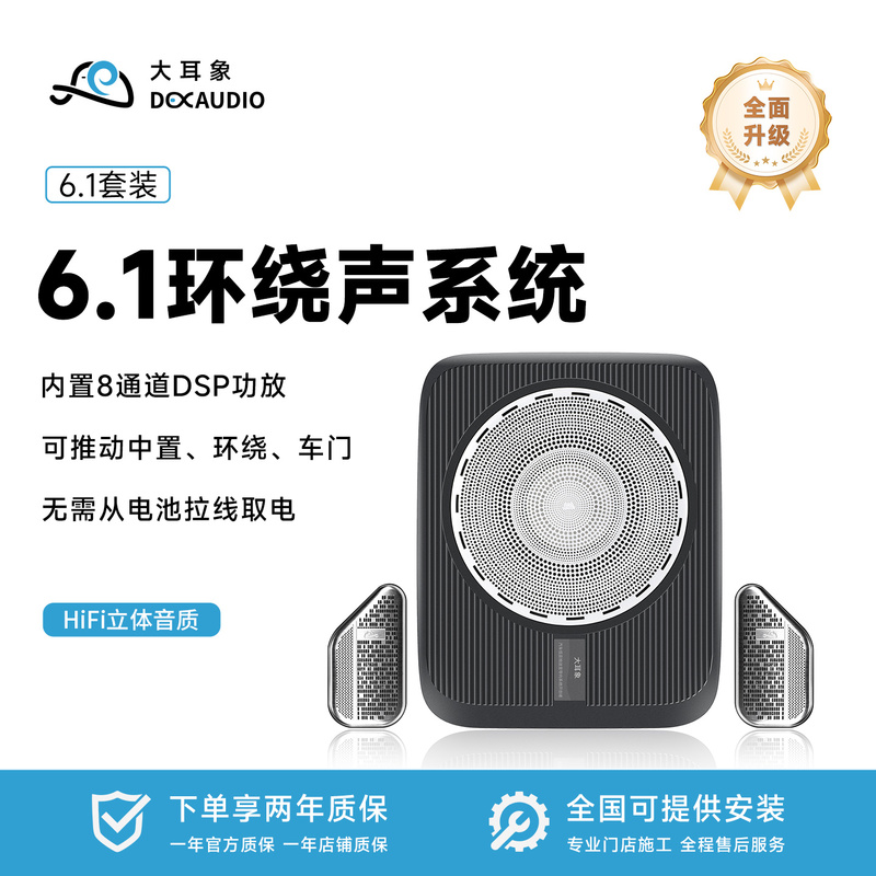 6.1 Car Audio Lossless Modification Three-Way Car Speakers Dsp Subwoofer Amplifier Tweeter Dedicated 6.1 Car Audio Lossless Modification Three-Way Car Speakers Dsp Subwoofer Amplifier Tweeter Dedicated