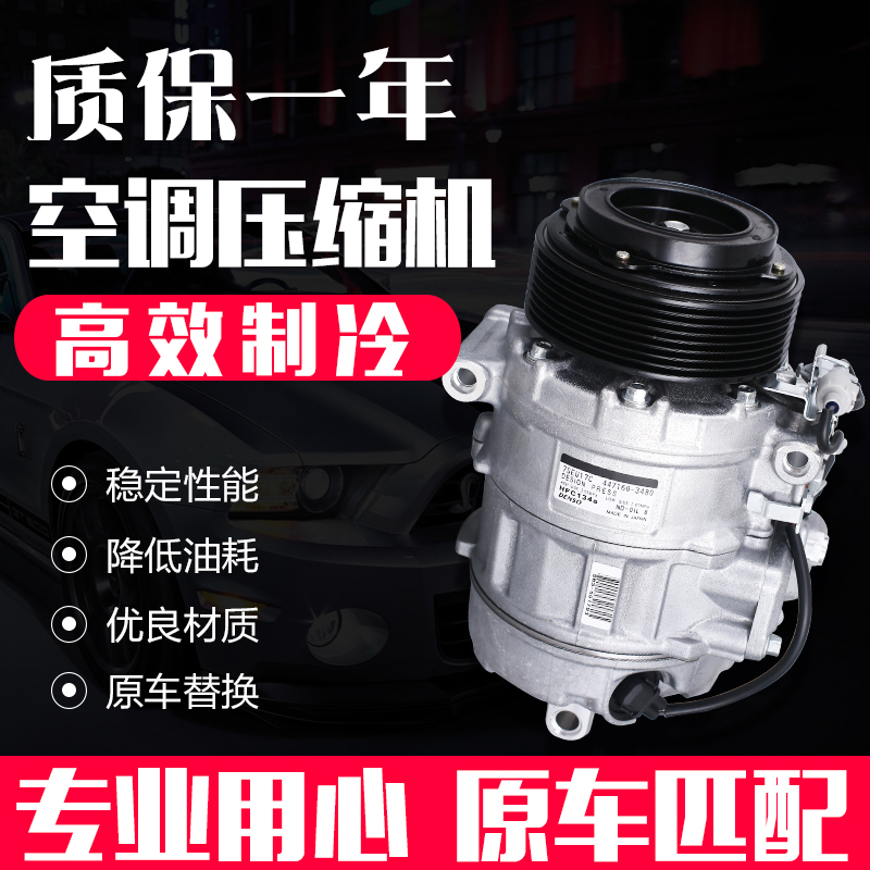 Suitable for Buick New Junweikai 1 6 Lu Zheng GL 8 Sai Old Yong Lang Lang Air Conditioning Compressor Air Conditioning Pump