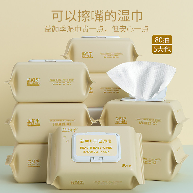 Preface Season Wet Towels Baby Special Large Package Special Price Newborn Baby Wet Paper Towels Family Affordable 80 pumping 5 packs