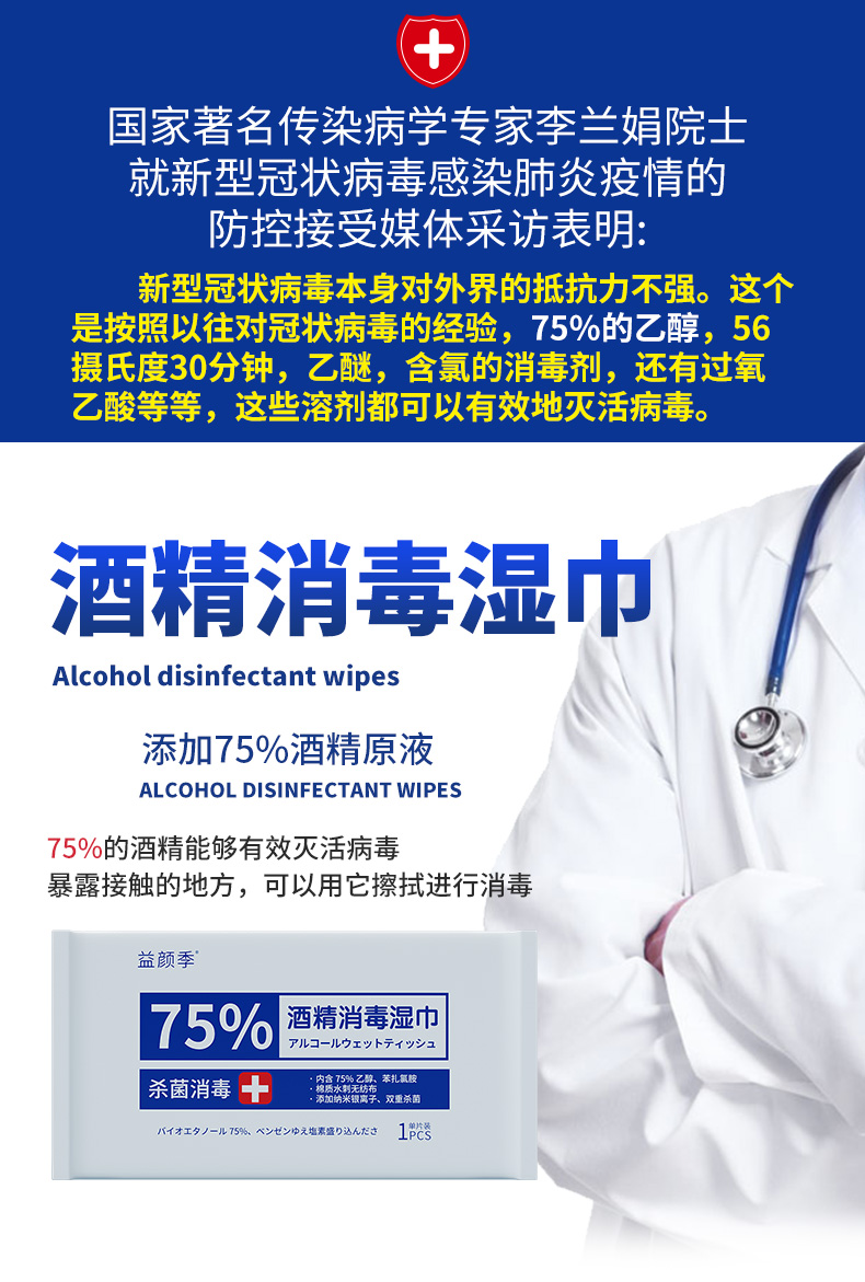 益颜季 75%酒精消毒湿巾 独立包装 100片 18.9元包邮 买手党-买手聚集的地方