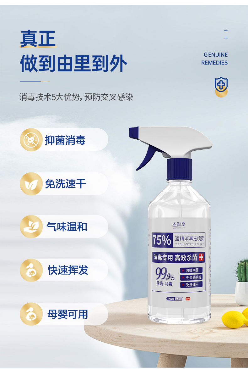 益颜季 免洗消毒洗手液500ml*2甁 图5