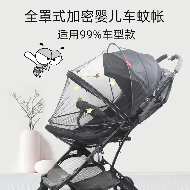Stroller mosquito net full cover type universal enlarged baby mosquito cover children's umbrella car shade small trolley mosquito net