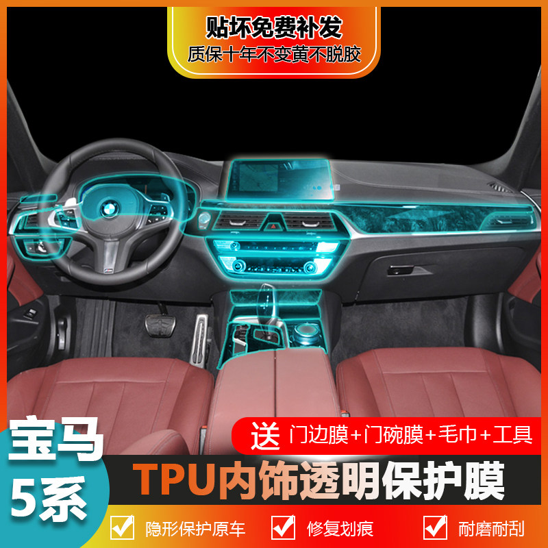 11-20 paragraphs BMW5 525li 525li 530Le Interior Protective Film Medium Control Navigation Screen Adhesive Film Transparent Modification