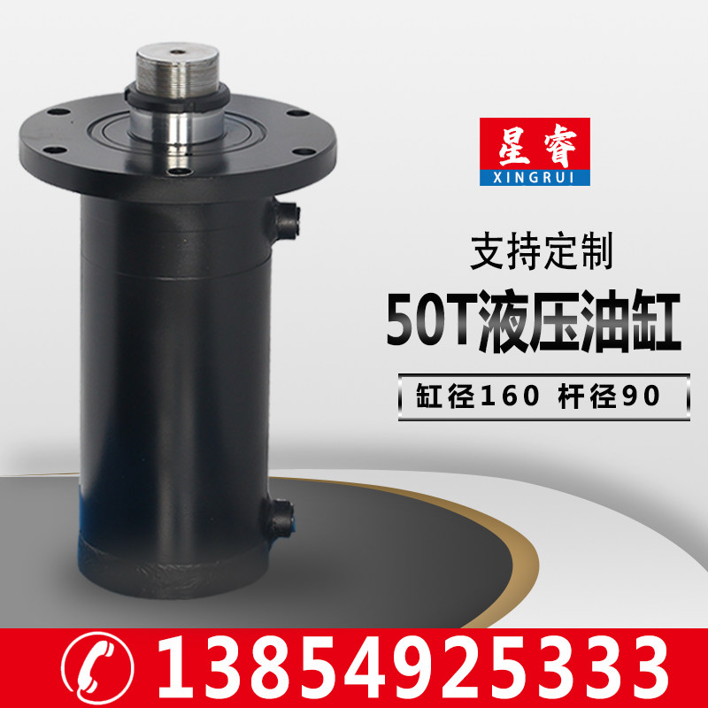Two-way hydraulic cylinder 50T ton front flange cylinder electric one-way lift hydraulic station system custom 160 cylinder diameter