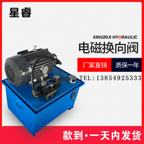 Gear pump Horizontal hydraulic pump station Two-way cylinder packing oil tank Electromagnetic directional valve High pressure oil pump automatic