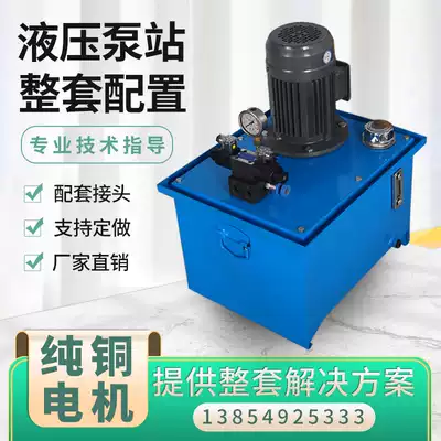 Hydraulic pump station assembly Electromagnetic directional control valve Gear cylinder pump Vertical elevator three-phase cargo elevator jack