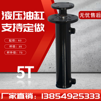 Xingrui 5T tons front flange two-way cylinder one-way hydraulic oil pressure baler oil top hydraulic station system Small