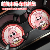 Cartoon car water coaster car leather coaster car cup slot door slot non-slip heat insulation storage pad decoration for women