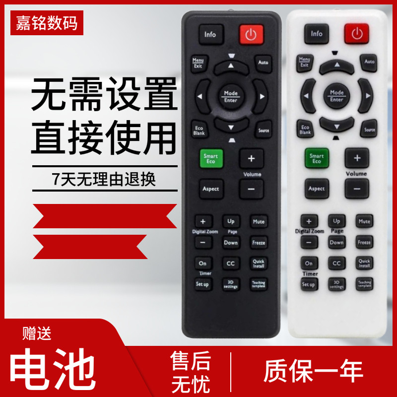 For Mingkee Projector Instrument Remote Control MX703 MS616ST MW818ST MW812ST