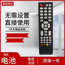 Applicable to AOC TPV TV remote control 65U5080 55U5080 55U2K 58U7086 49U5070 50U2 65