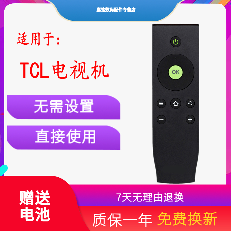 Original TCL TV remote control RC07DCI1 DC11 L32P1A L65H L55H8800A-CF