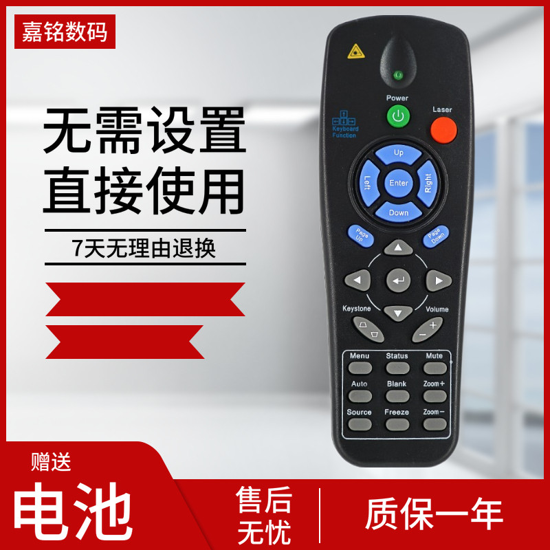 Suitable for BenQ projector remote control MP724 MP727 MP735 SP820 SP840