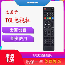  TCL TV remote L32F1S L32F1S LE32E2900 LE43E7900 LE43E7900 32E7900