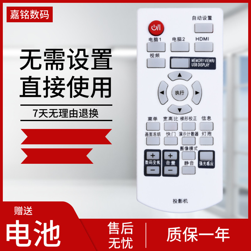 Suitable for Panasonic projector remote control PT-WW3600L 3100L WX3400L WX3900L 4200L