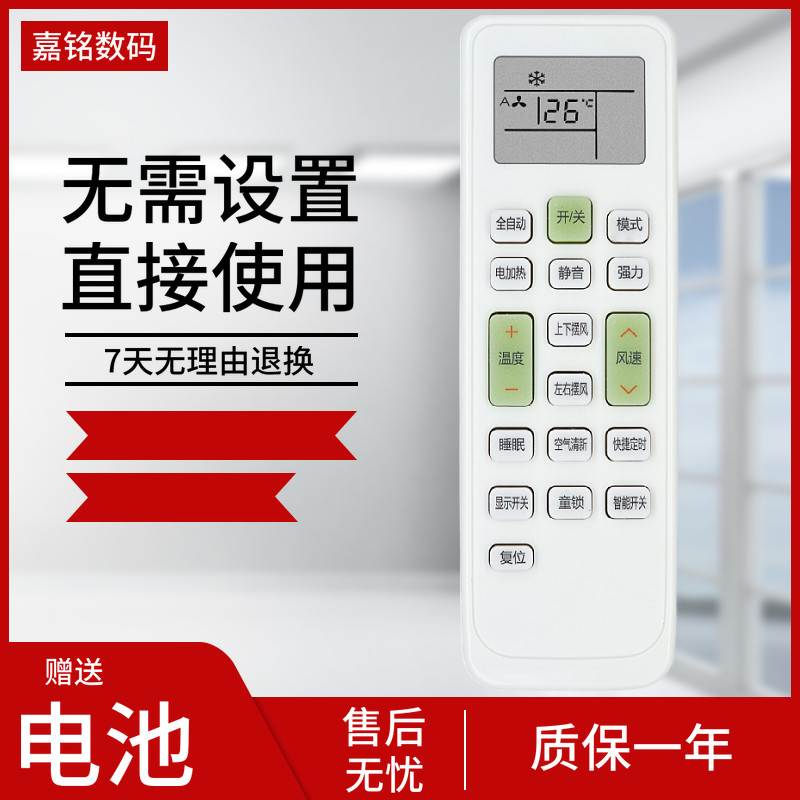 Suitable for Changhong air conditioner remote control KKCQ-1A KKCQ-2A KKCQ-2E