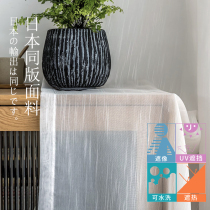 Japan heat insulation sunscreen white screen window screen curtain screen curtain Translucent impermeable living room Bedroom Bay window Japanese curtain screen