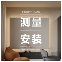 Kanada intimate service National curtain and window screen door-to-door measurement and installation special shot link