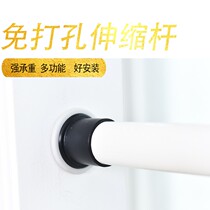 Non-perforated telescopic rod Bedroom curtain Roman pole Clothes drying bathroom shower curtain rod thickened silent single rod hook type