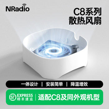 Nradio Kunpeng C8 Series 5Gcpe Mobile Router Base Cooling Fan