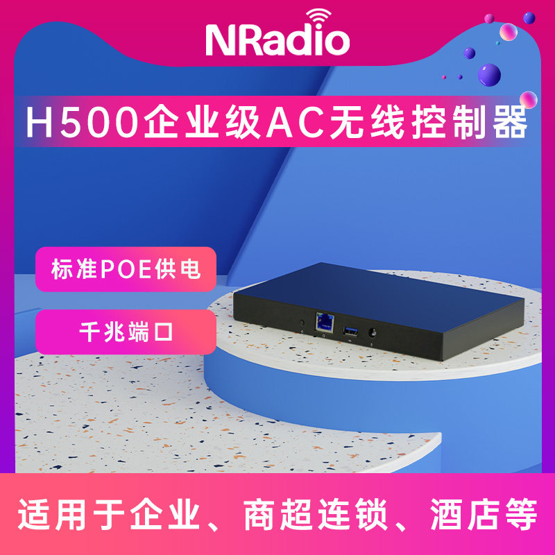 Kunpeng Unlimited H500 Enterprise-grade AC Wireless Controller AP Controller Bypass AC