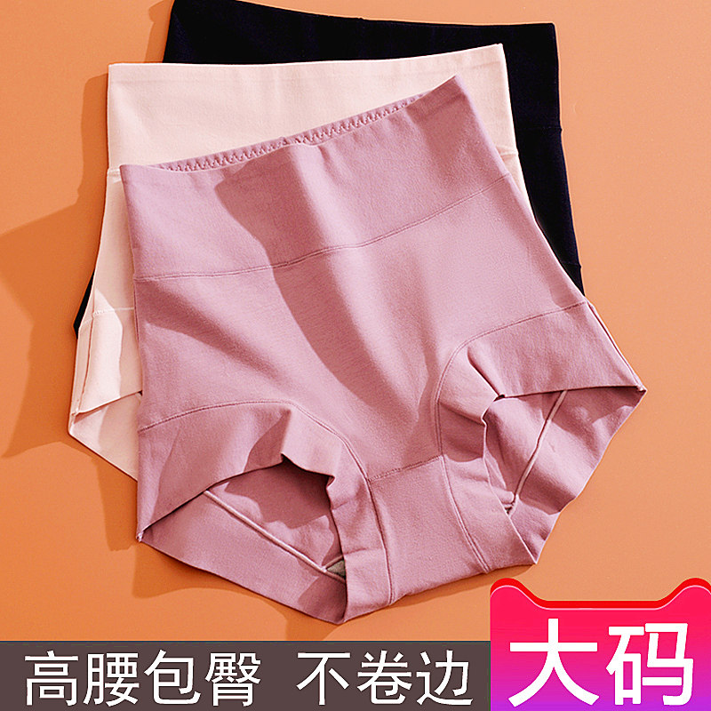Large size underwear female 200 catties pure cotton fat mm high waist abdomen and buttocks 150 catties antibacterial ladies boxer shorts autumn and winter