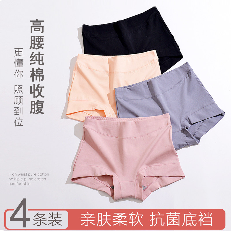 High waist flat horn pants female straight cotton antibacterial trace cotton girl with lady's lax lady's lady's four corner shorts