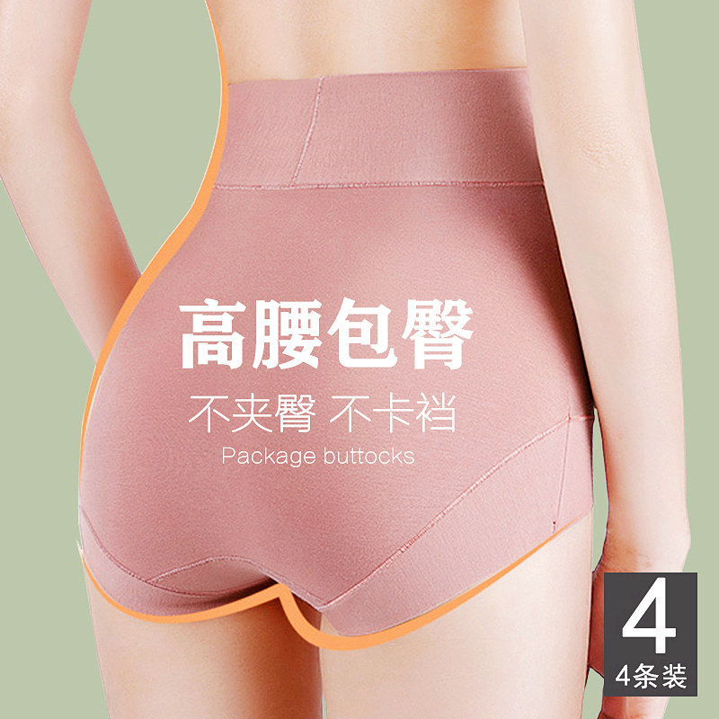 High waist bag hip underwear women do not clamp hips do not card file women's hip lifting shorts sexy seamless Japanese pants cotton trousers