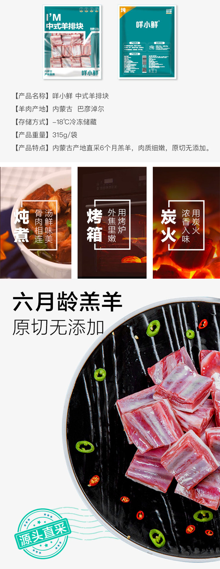 临期 草原领头羊 羊排块 315g*5袋  天猫优惠券折后￥139包邮（￥189-50）