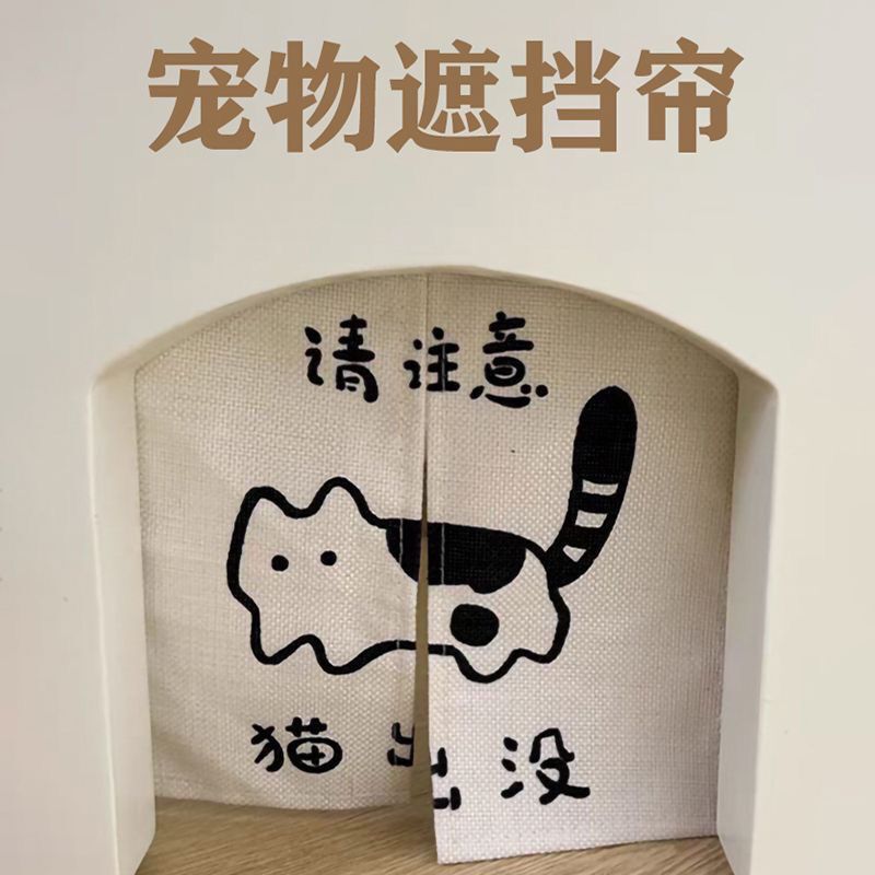 Cat Litter Box Cover Magic Curtain Decoration Thickened Hanging Curtain Anti-Scratch Japanese-Style Toilet Partition Door Curtain Pet Curtain