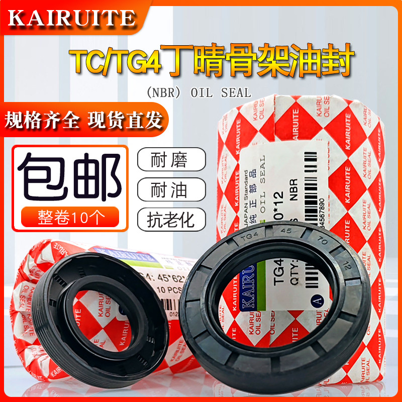 丁晴骨架油封100*130/132/135/140/145/150*10/12/13/14/15/16