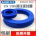 phớt cao su thủy lực Vòng đệm dầu thủy lực polyurethane loại Y UN40 * 50/52/53/55 * 4/6/7/7.2/8/9/10O Vòng đệm loại phớt thủy lực un phot ben thuy luc 