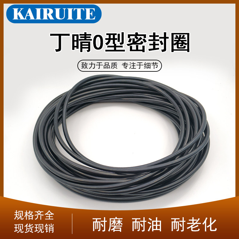丁晴O型圈外径405/410/415/420/425/430/435/440/450/455*10mm